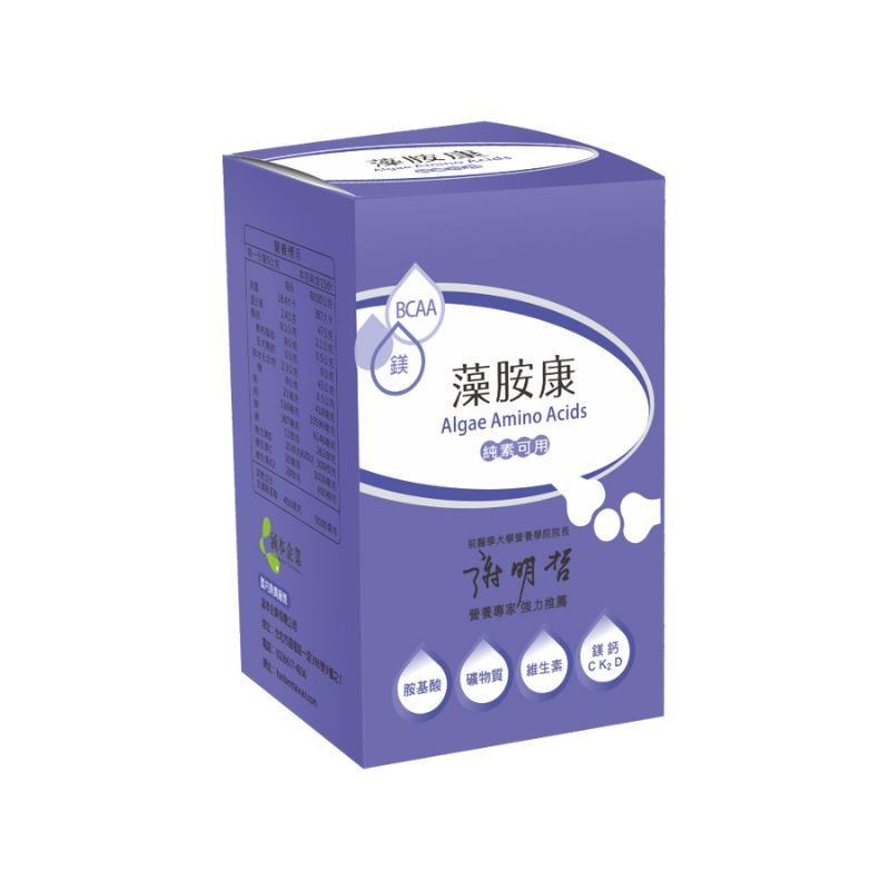 【Hanben 】藻胺康Algae Amino Acids 15包/盒/2入  全素食者營養補充必備